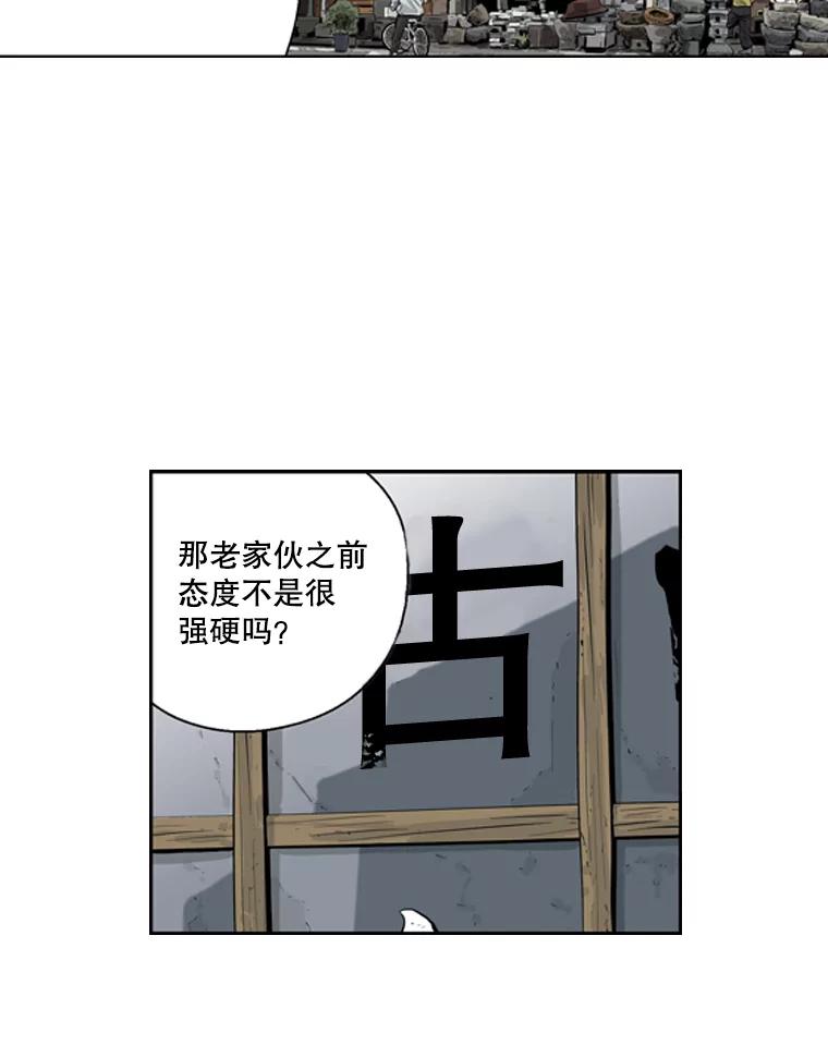 《孤军寻宝》33.陈会长回心转意 第20页