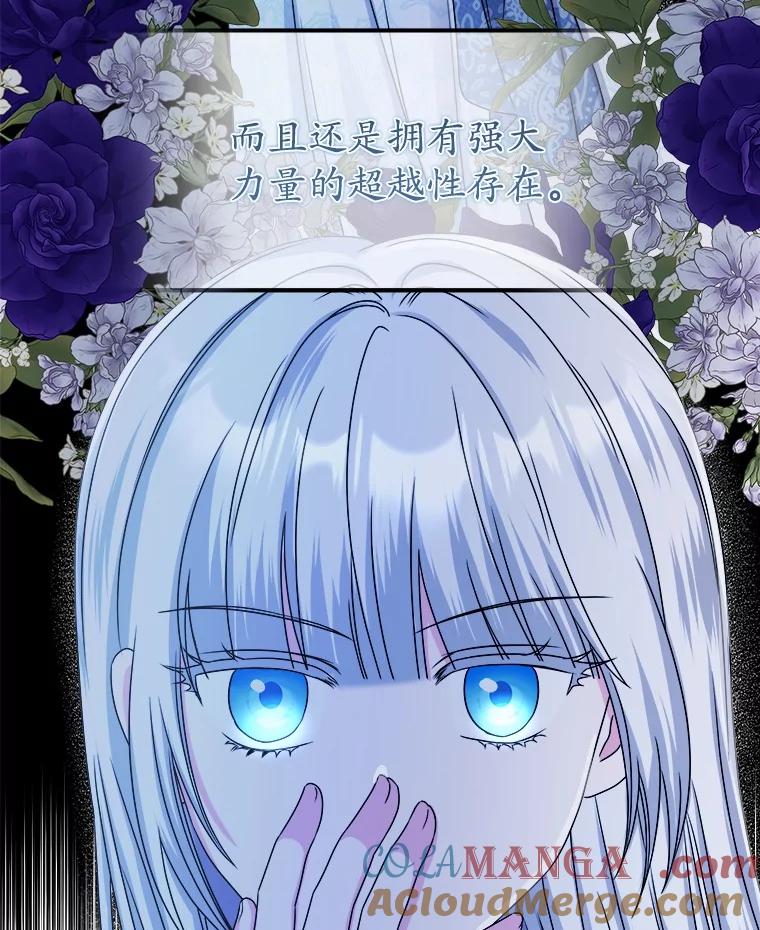 《吞噬太阳的花》33.回忆 第121页