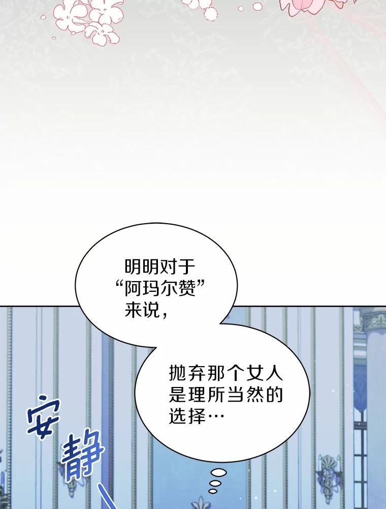 《吞噬太阳的花》33.回忆 第82页