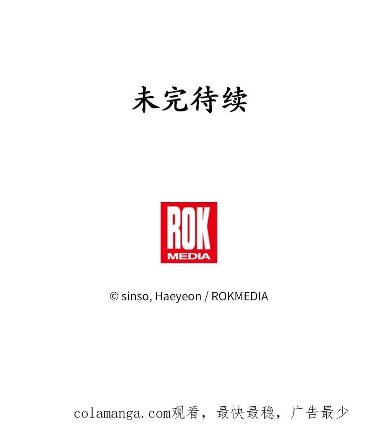 《吞噬太阳的花》33.回忆 第131页
