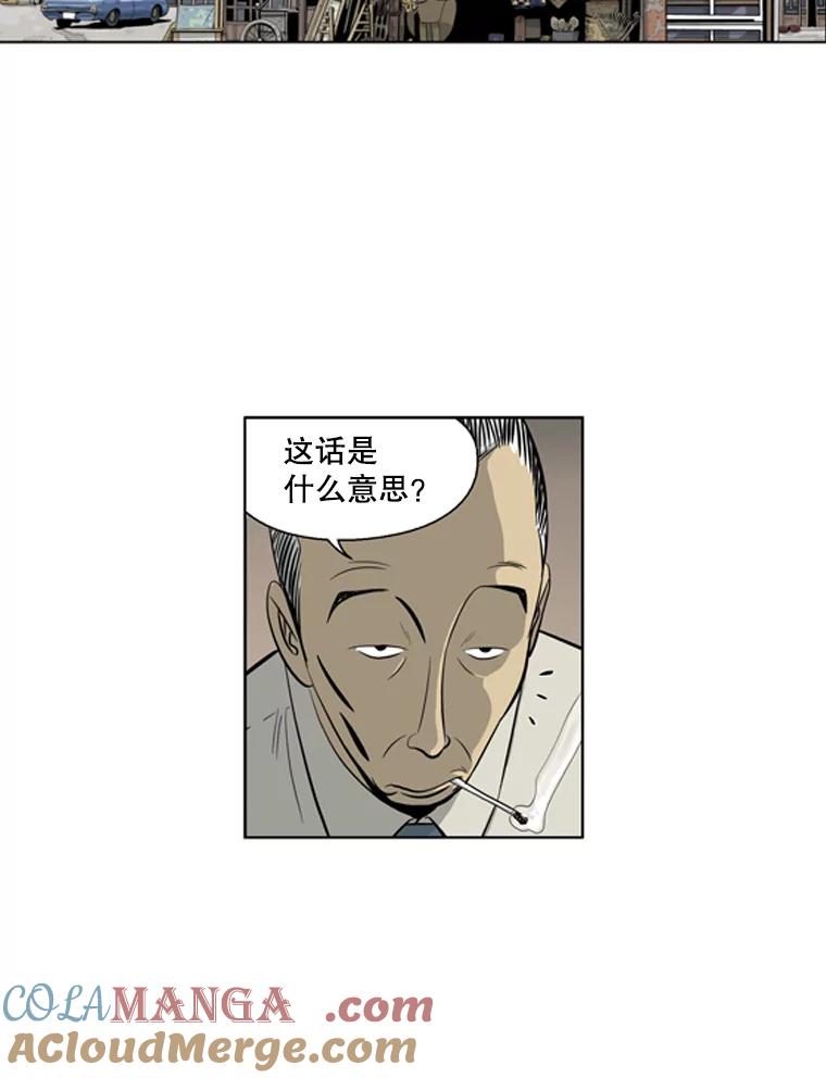 《孤军寻宝》33.陈会长回心转意 第25页