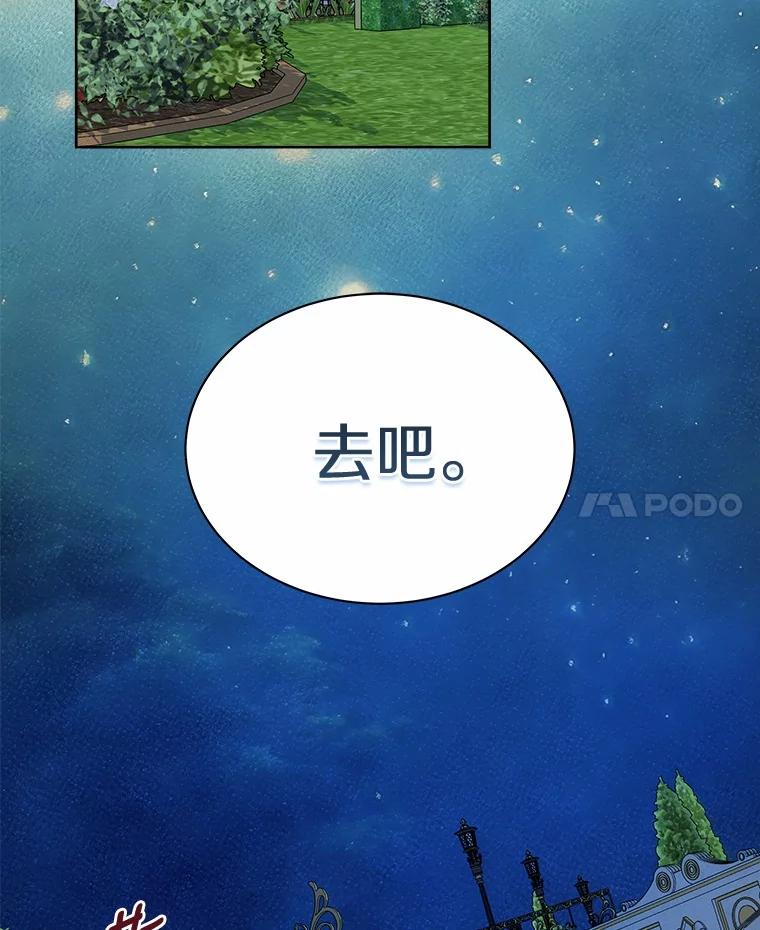 《吞噬太阳的花》33.回忆 第116页