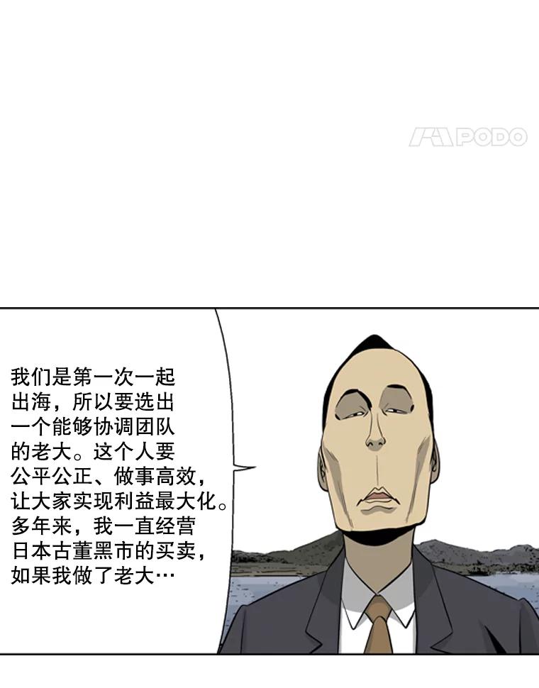 《孤军寻宝》33.陈会长回心转意 第18页