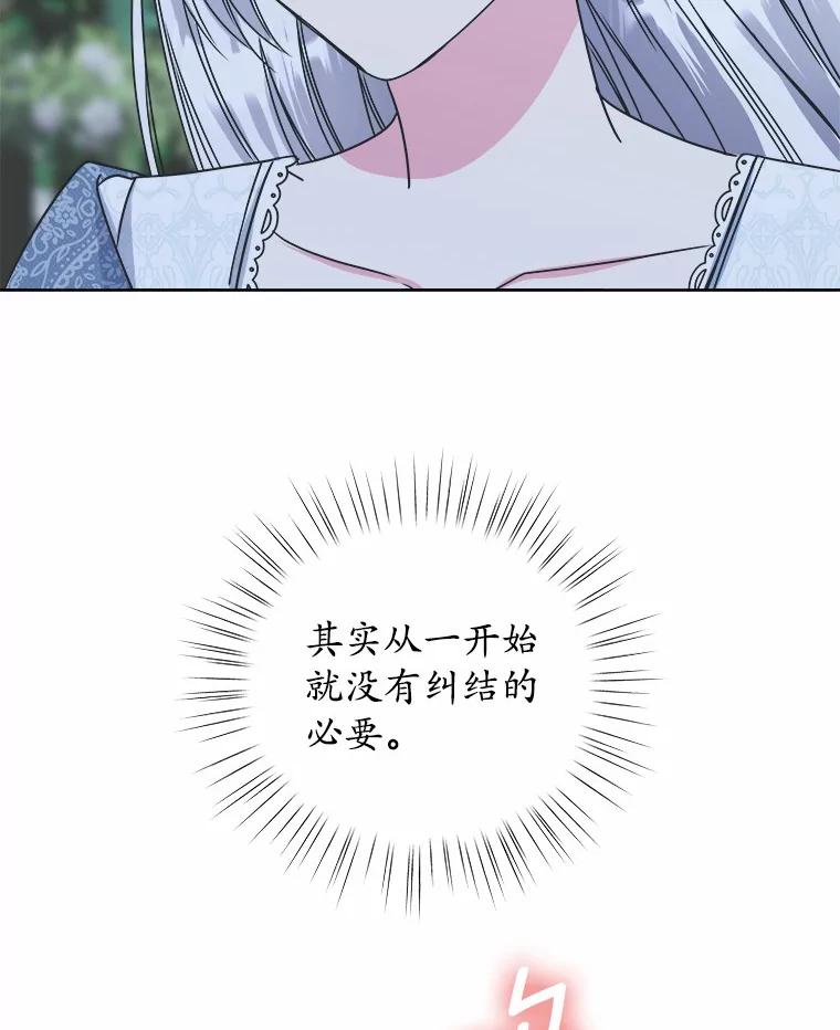 《吞噬太阳的花》33.回忆 第104页