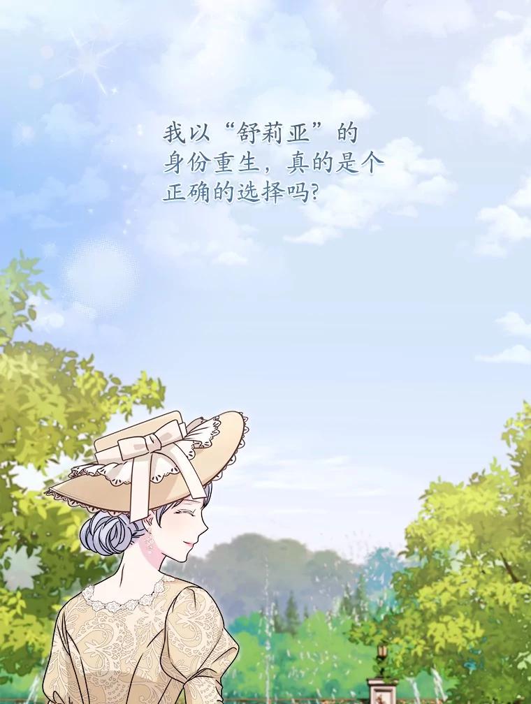 《吞噬太阳的花》33.回忆 第87页