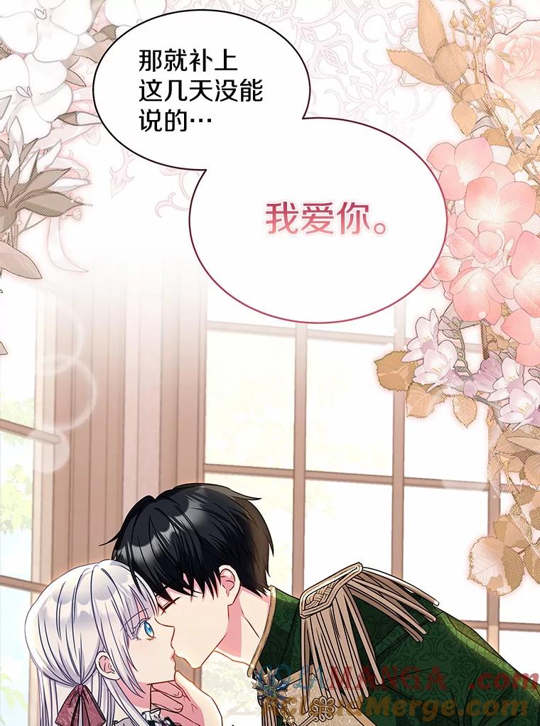 《吞噬太阳的花》34.他的告白 第121页