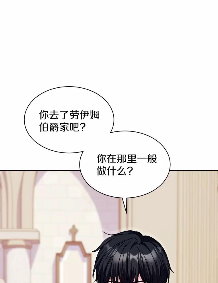 《吞噬太阳的花》34.他的告白 第102页