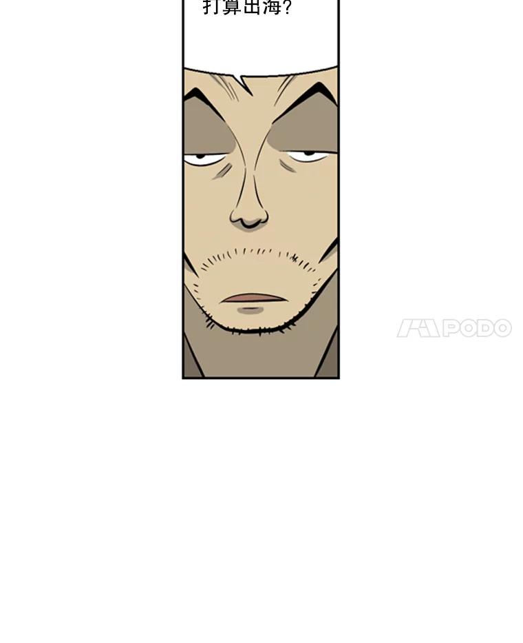 《孤军寻宝》34.“骗子”的聚会 第23页
