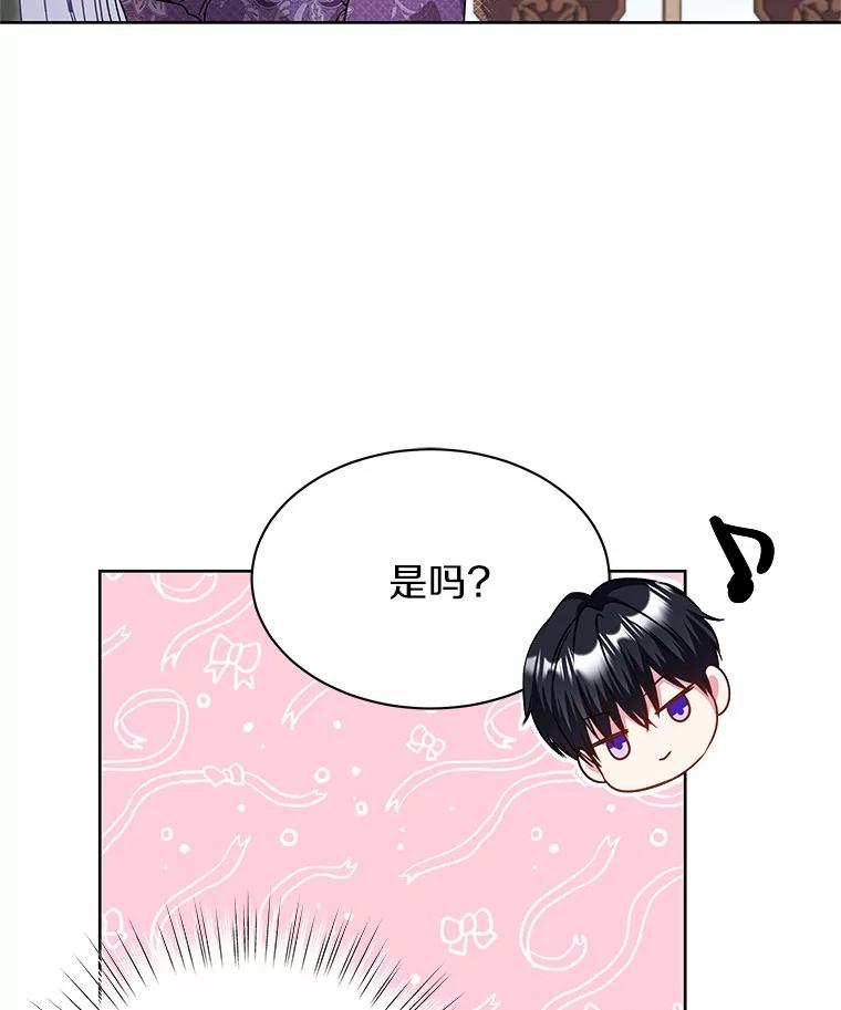 《吞噬太阳的花》34.他的告白 第100页