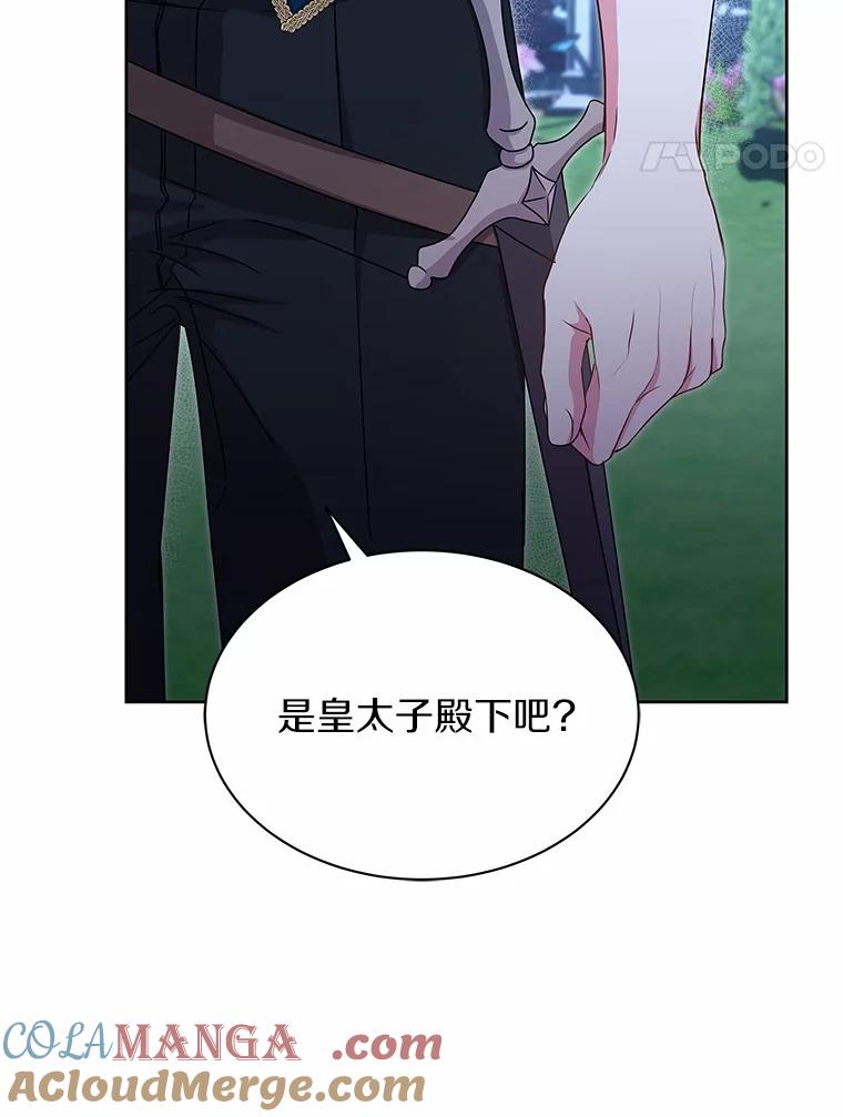 《吞噬太阳的花》34.他的告白 第61页