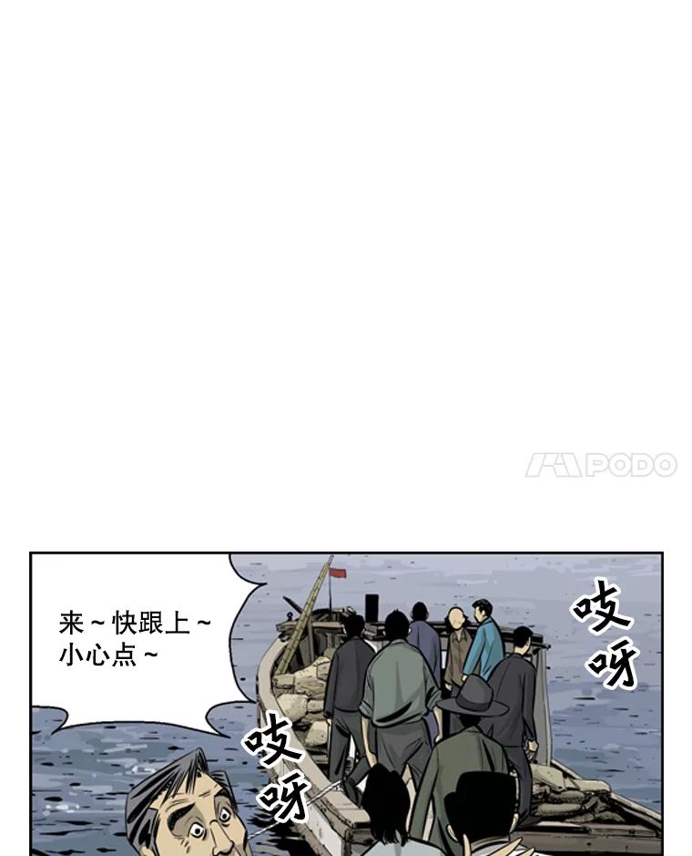 《孤军寻宝》34.“骗子”的聚会 第47页