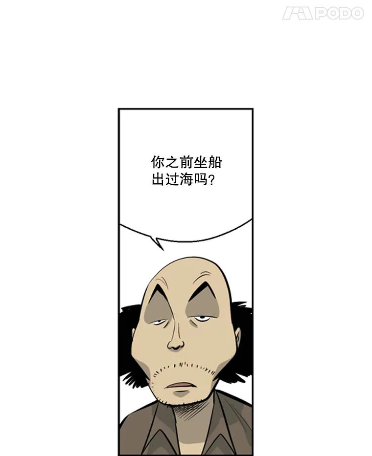 《孤军寻宝》34.“骗子”的聚会 第20页