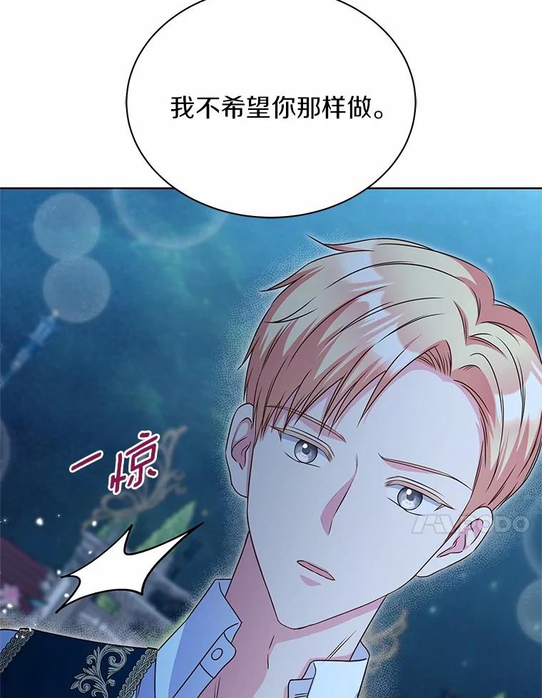 《吞噬太阳的花》34.他的告白 第67页