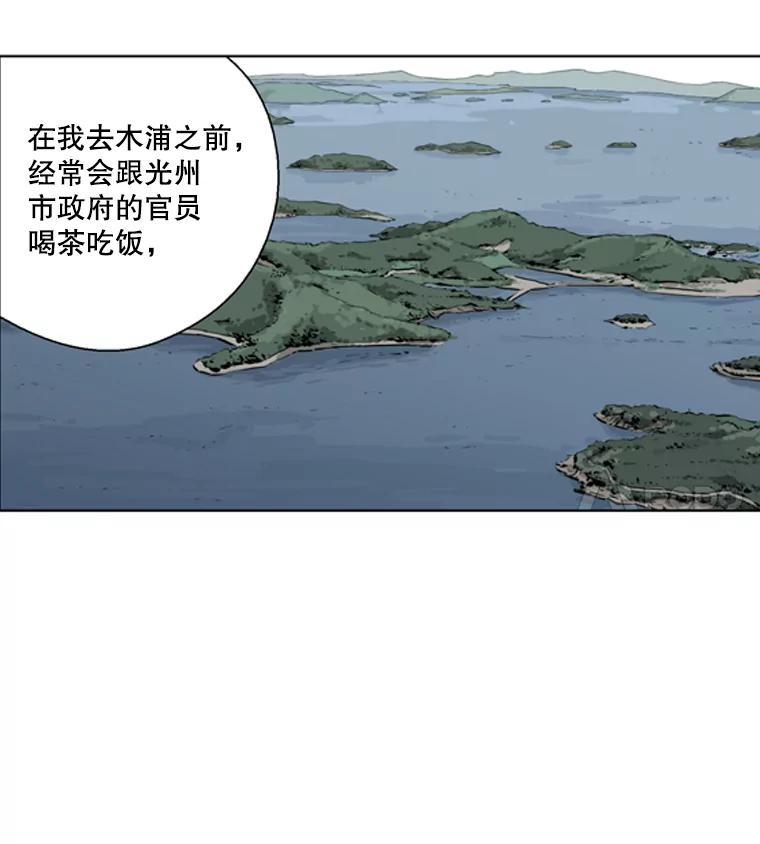 《孤军寻宝》34.“骗子”的聚会 第5页
