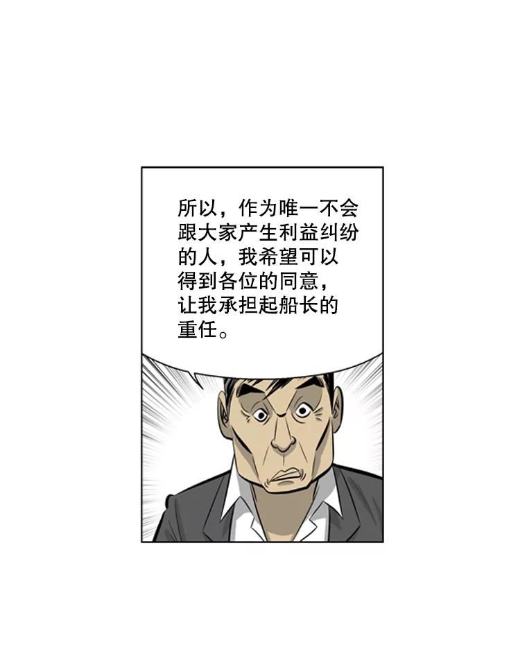 《孤军寻宝》34.“骗子”的聚会 第17页