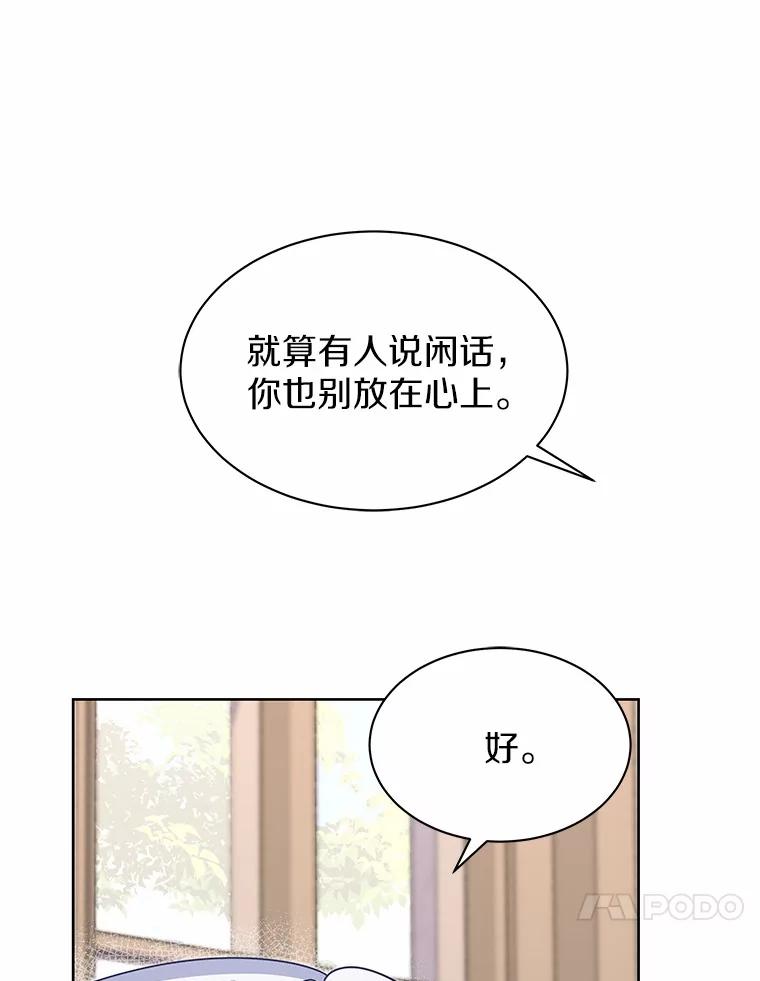 《吞噬太阳的花》34.他的告白 第123页