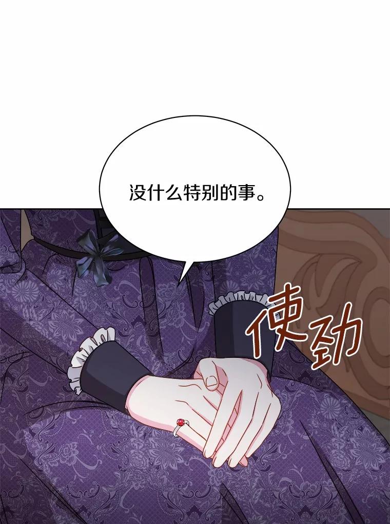 《吞噬太阳的花》34.他的告白 第112页