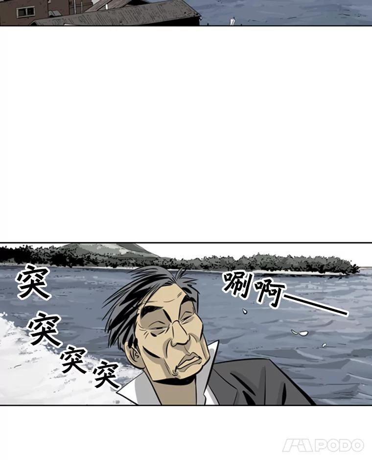 《孤军寻宝》34.“骗子”的聚会 第51页