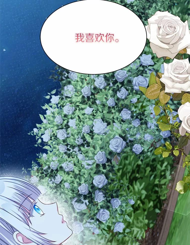 《吞噬太阳的花》34.他的告白 第32页