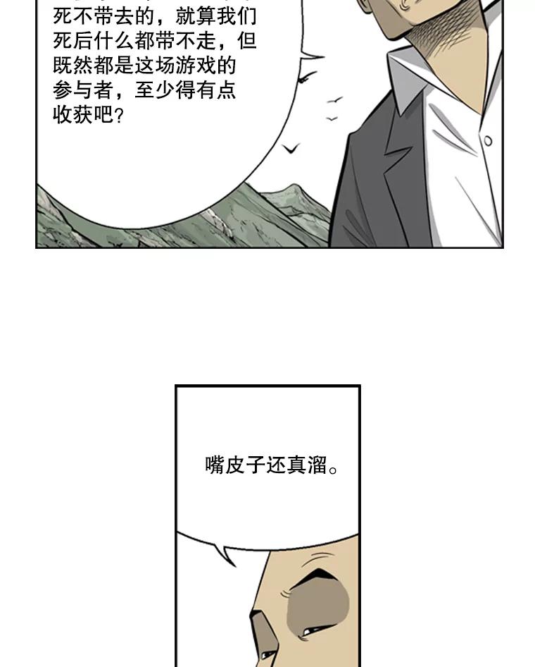 《孤军寻宝》34.“骗子”的聚会 第15页
