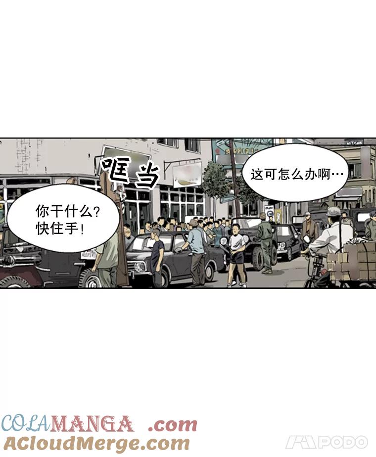 《孤军寻宝》34.“骗子”的聚会 第37页