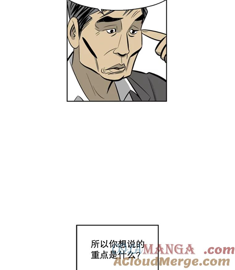 《孤军寻宝》34.“骗子”的聚会 第10页
