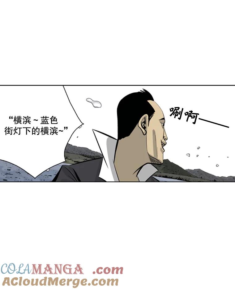 《孤军寻宝》34.“骗子”的聚会 第52页