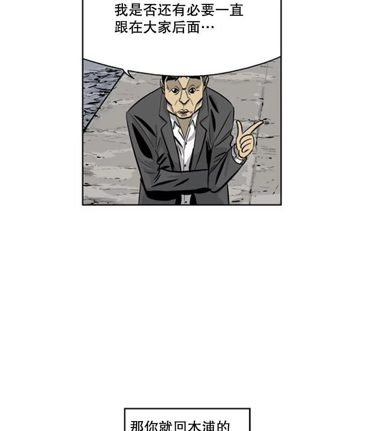 《孤军寻宝》34.“骗子”的聚会 第12页