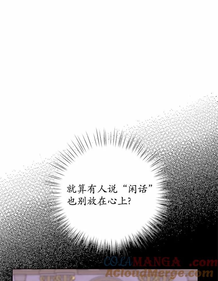 《吞噬太阳的花》34.他的告白 第125页