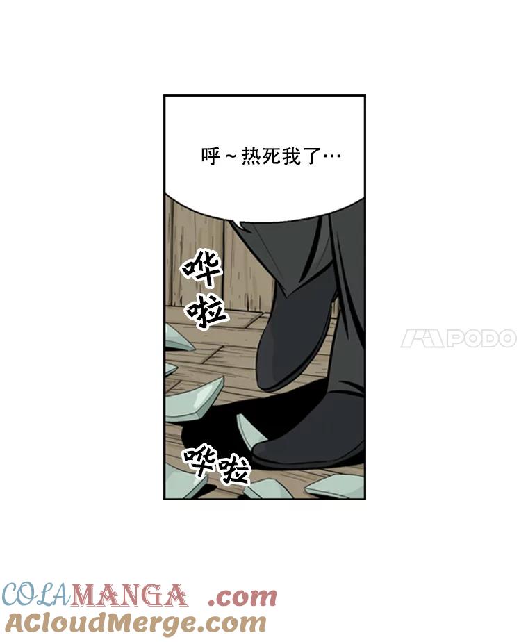 《孤军寻宝》34.“骗子”的聚会 第40页