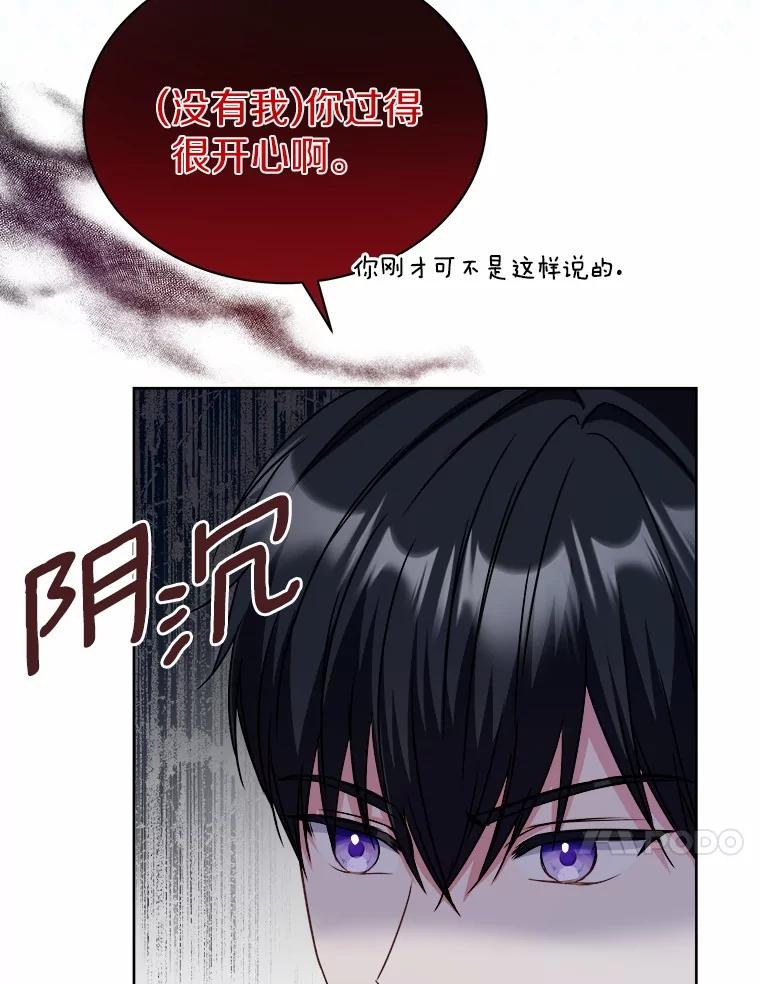《吞噬太阳的花》34.他的告白 第107页