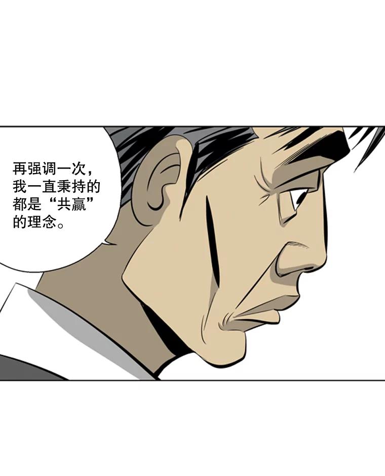 《孤军寻宝》34.“骗子”的聚会 第26页