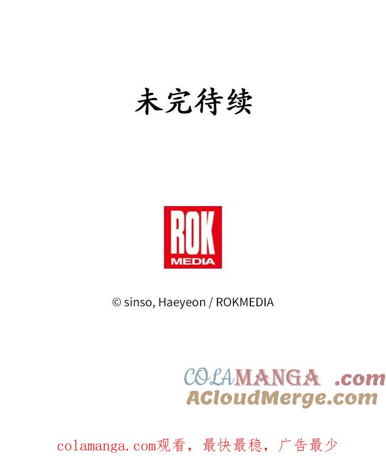 《吞噬太阳的花》34.他的告白 第133页