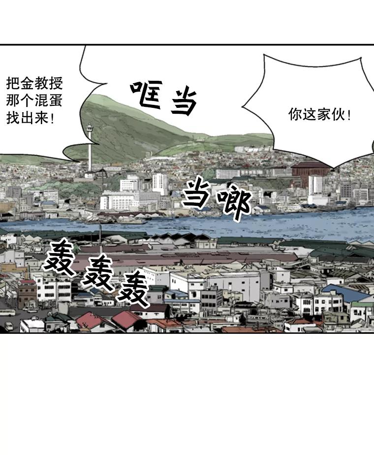 《孤军寻宝》34.“骗子”的聚会 第38页