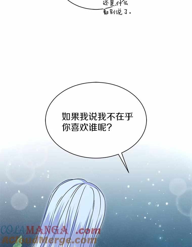 《吞噬太阳的花》34.他的告白 第65页