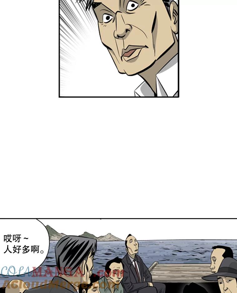 《孤军寻宝》34.“骗子”的聚会 第49页