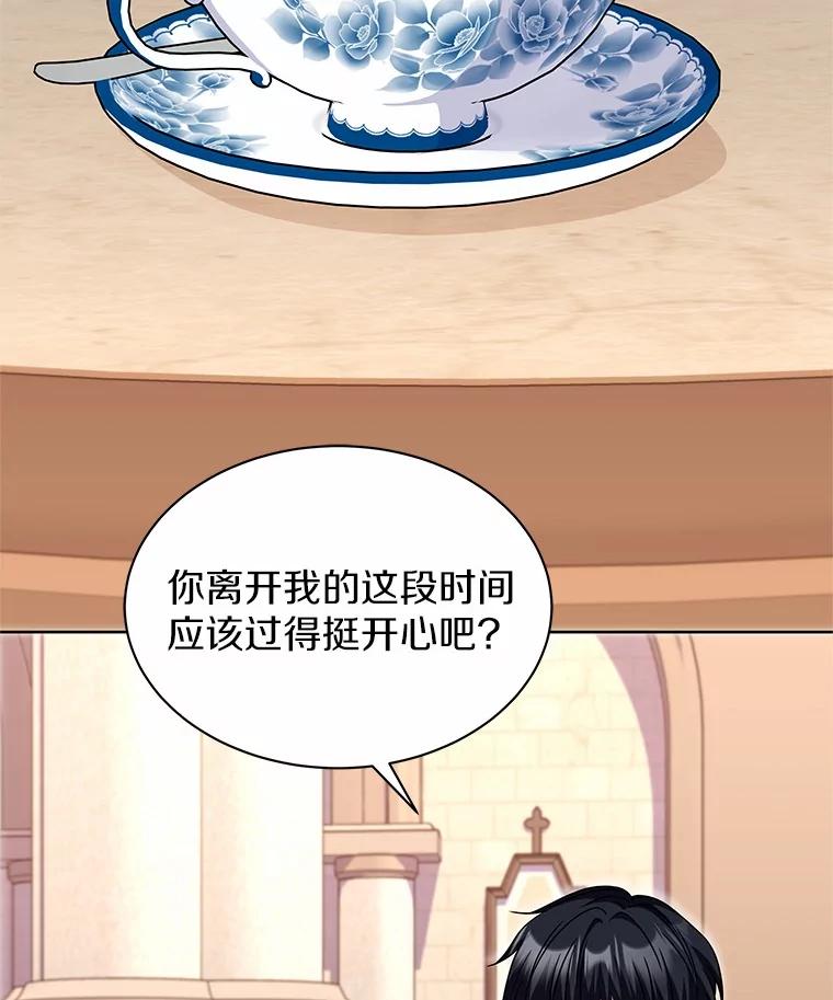 《吞噬太阳的花》34.他的告白 第95页
