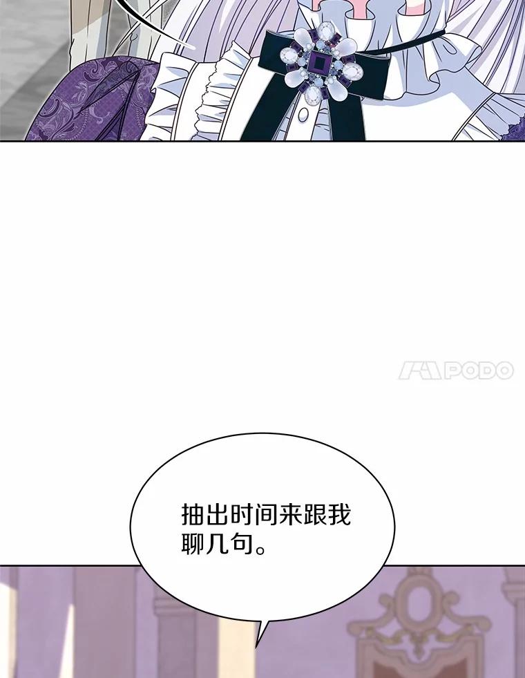 《吞噬太阳的花》34.他的告白 第130页