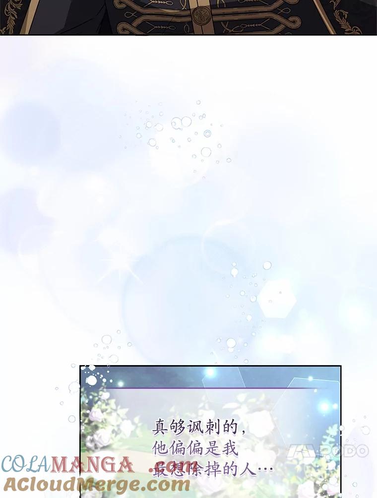 《吞噬太阳的花》34.他的告白 第57页