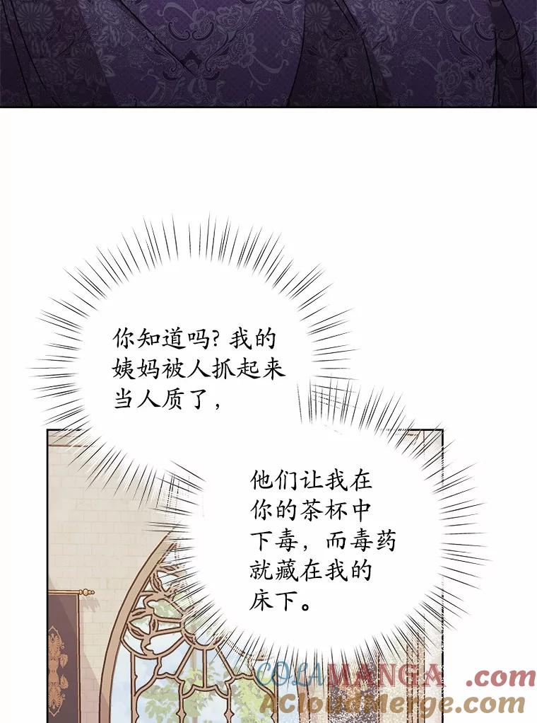 《吞噬太阳的花》34.他的告白 第113页
