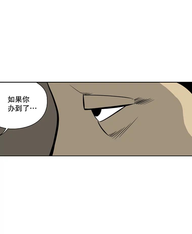 《孤军寻宝》34.“骗子”的聚会 第45页