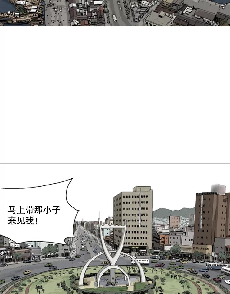 《孤军寻宝》34.“骗子”的聚会 第29页