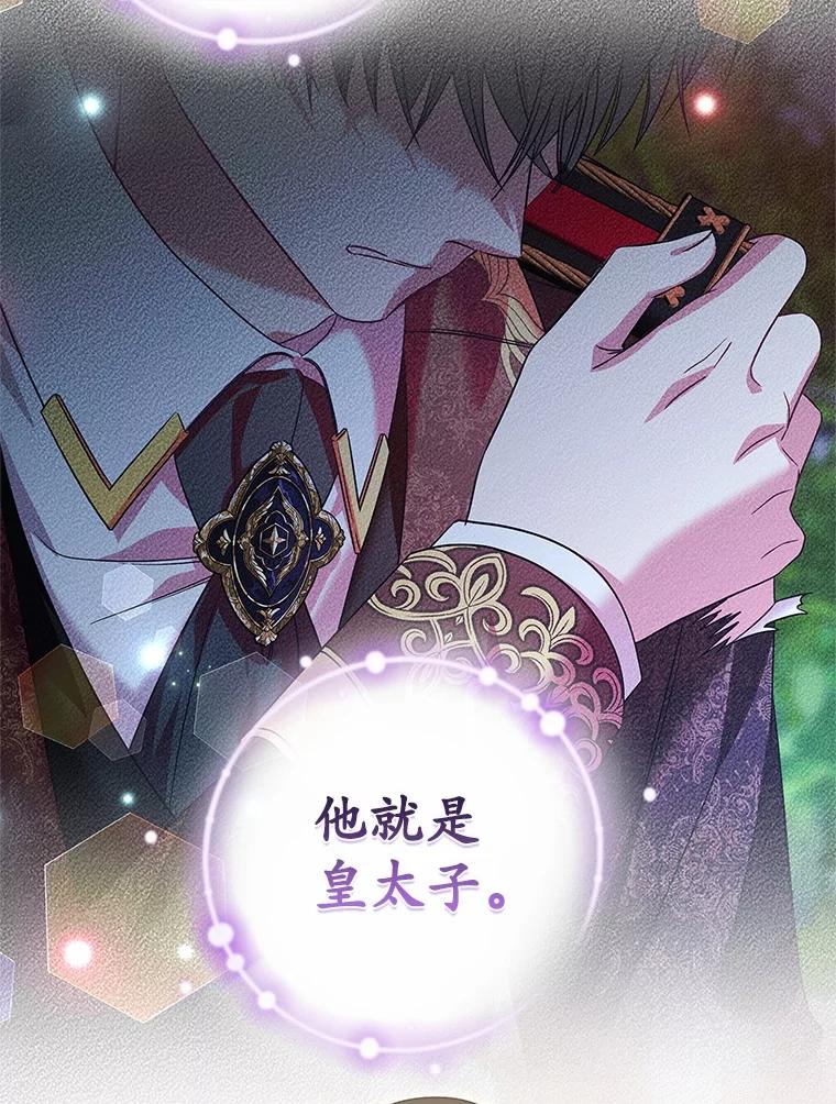 《吞噬太阳的花》34.他的告白 第55页
