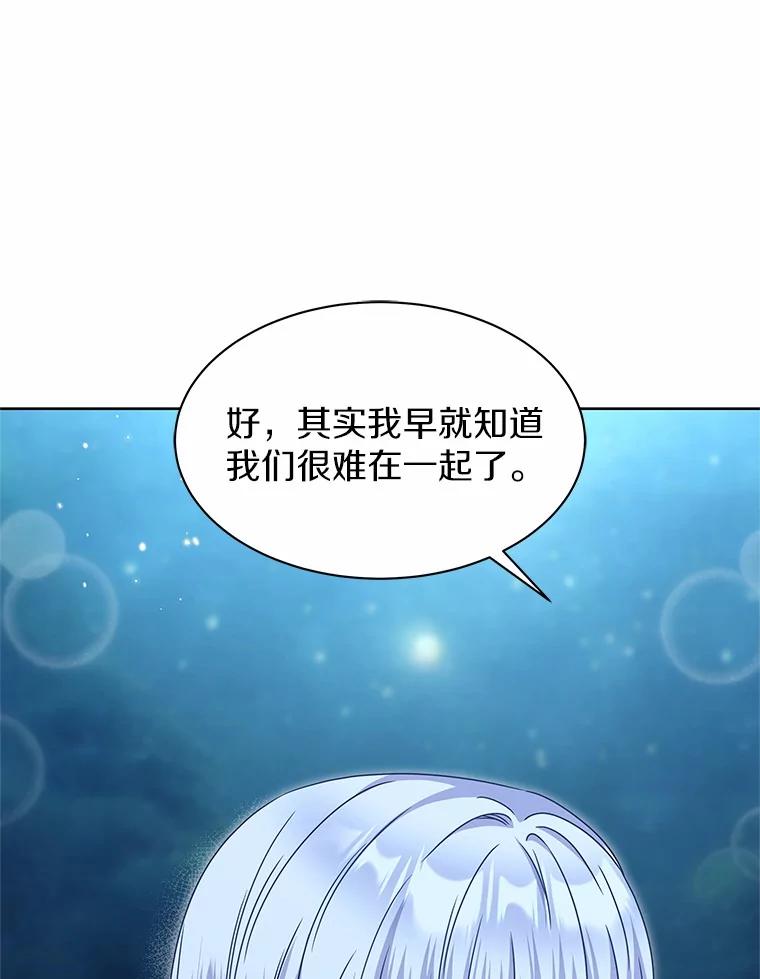 《吞噬太阳的花》34.他的告白 第62页