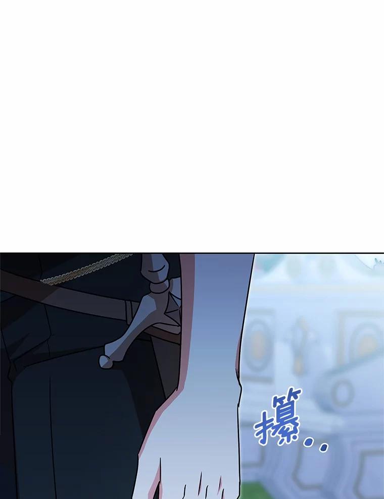 《吞噬太阳的花》34.他的告白 第72页