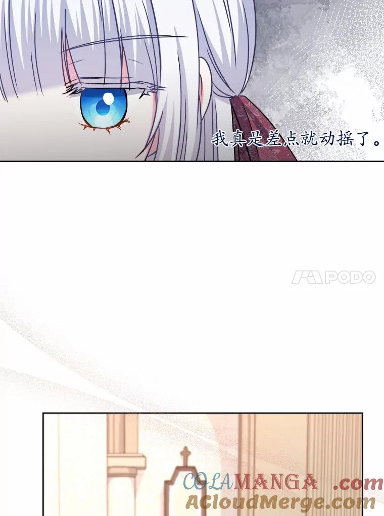 《吞噬太阳的花》34.他的告白 第117页