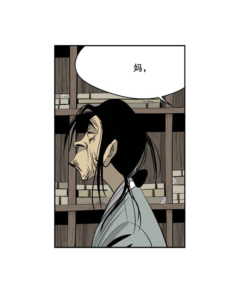 《孤军寻宝》34.“骗子”的聚会 第41页