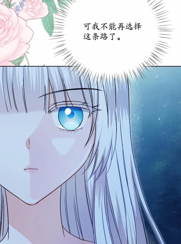 《吞噬太阳的花》34.他的告白 第39页