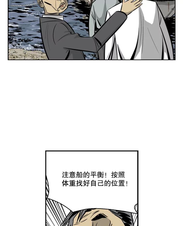 《孤军寻宝》34.“骗子”的聚会 第48页