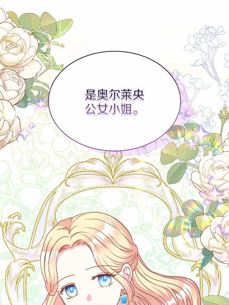 《吞噬太阳的花》35.最好的选择 第26页